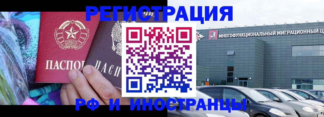 временная регистрация для школы в Сураже