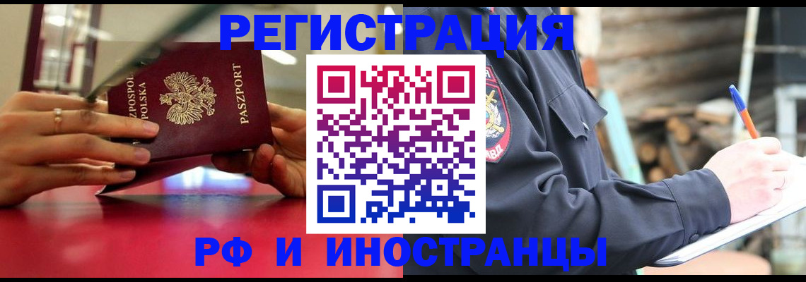 прописка 2025 в Сураже