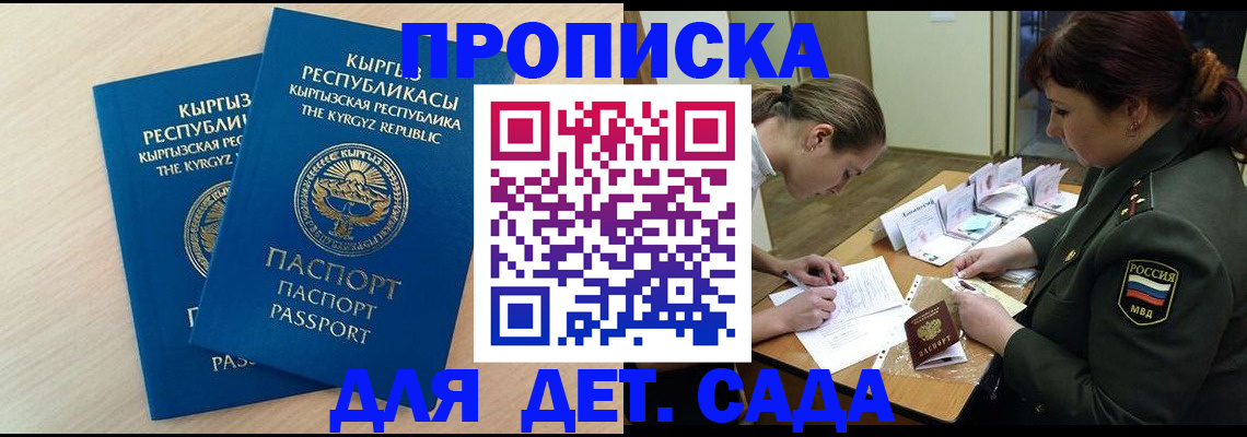 временная регистрация адрес в Сураже