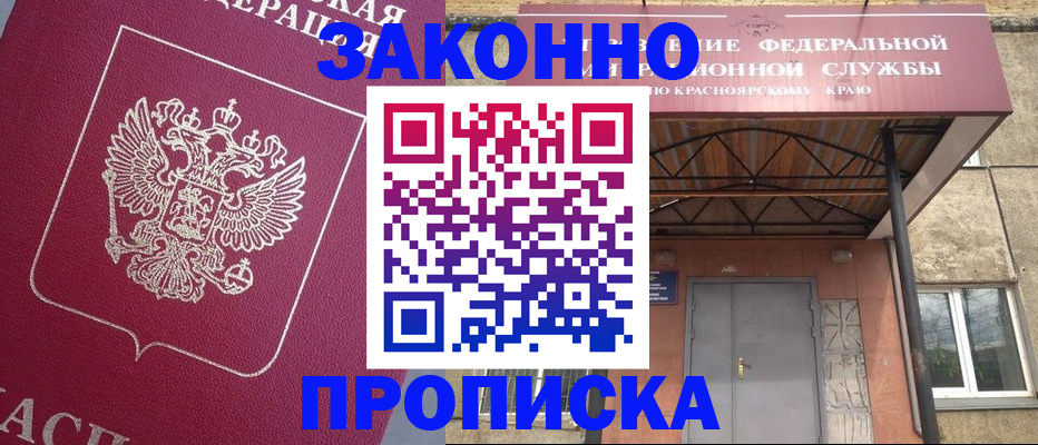 временная регистрация адрес в Сураже