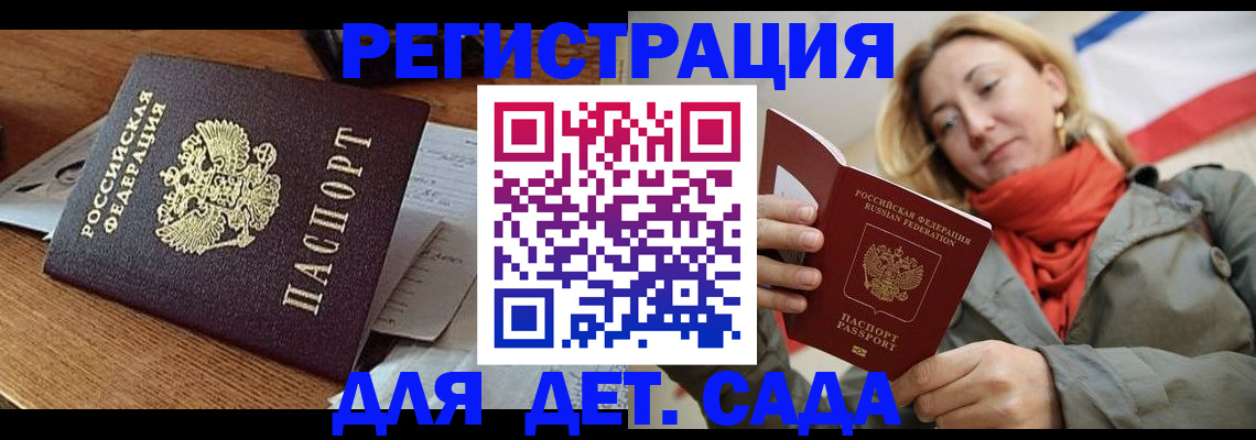 временная регистрация поиск в Сураже