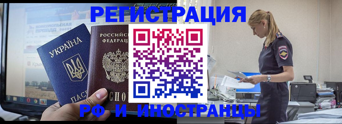 временная регистрация адрес в Сураже