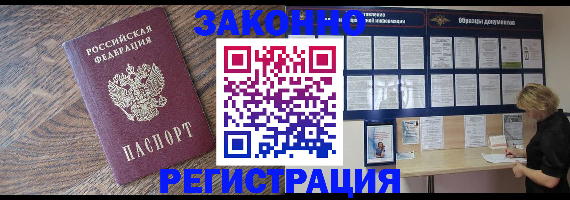 временная регистрация поиск в Сураже